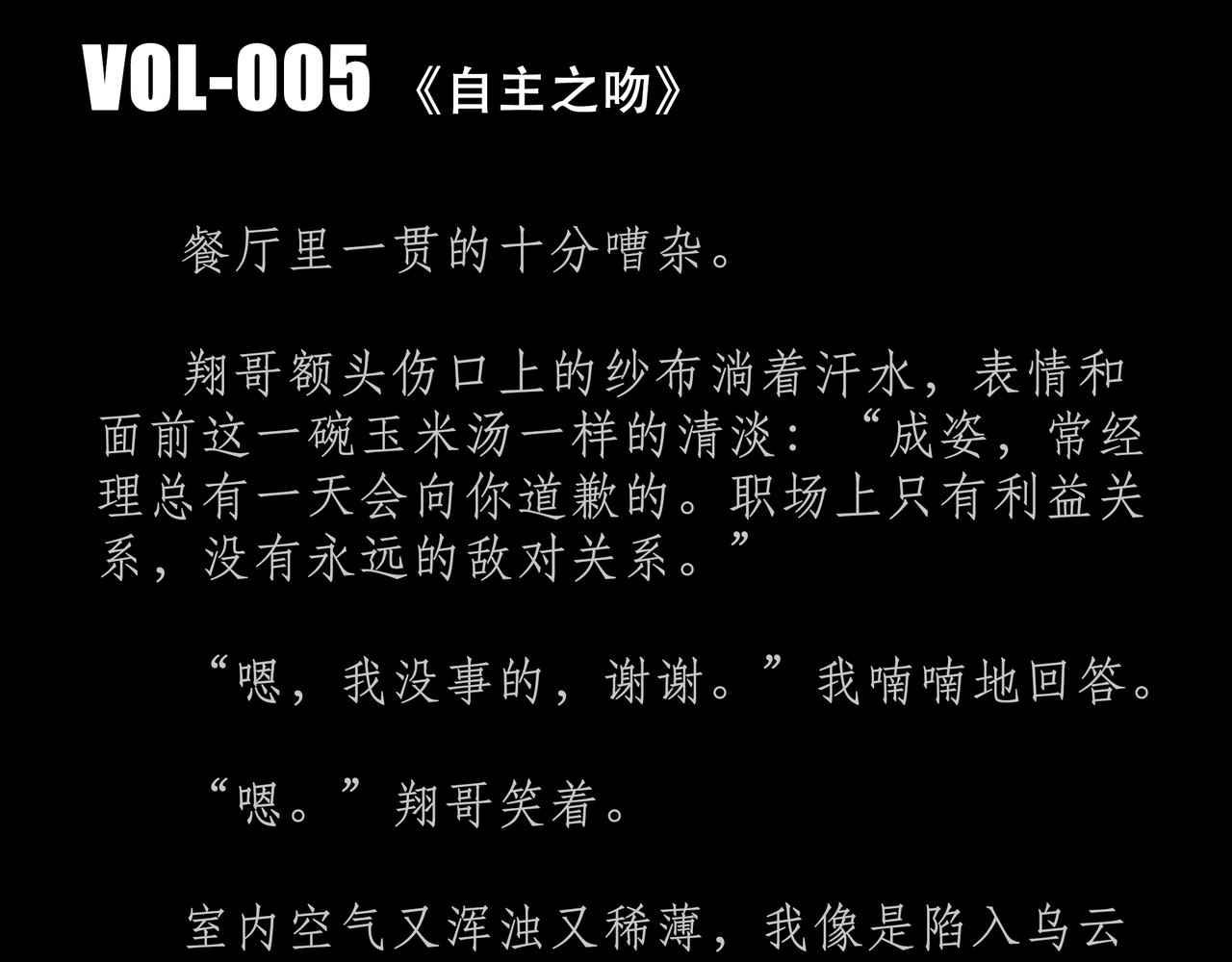 短吻轻轻亲 第五吻：自主之吻 第1页