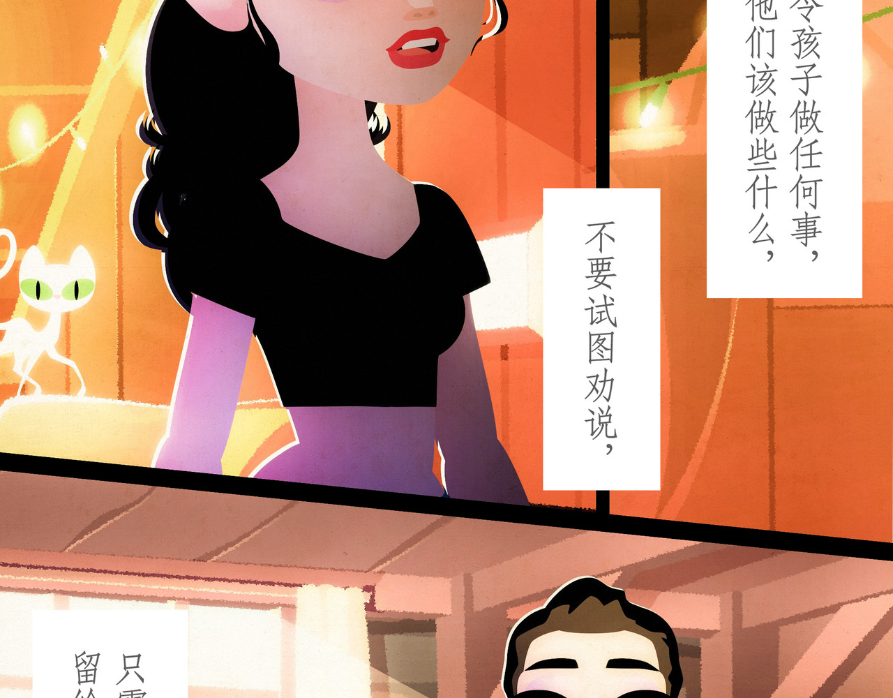 短吻轻轻亲 第五吻：自主之吻 第16页