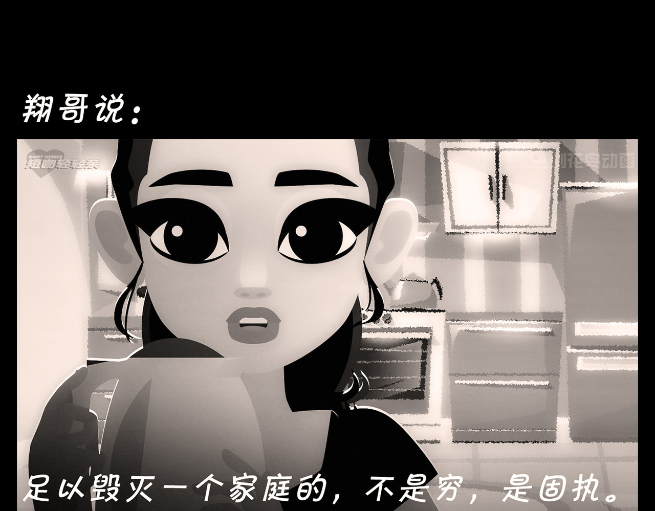 短吻轻轻亲 第五吻：自主之吻 第18页