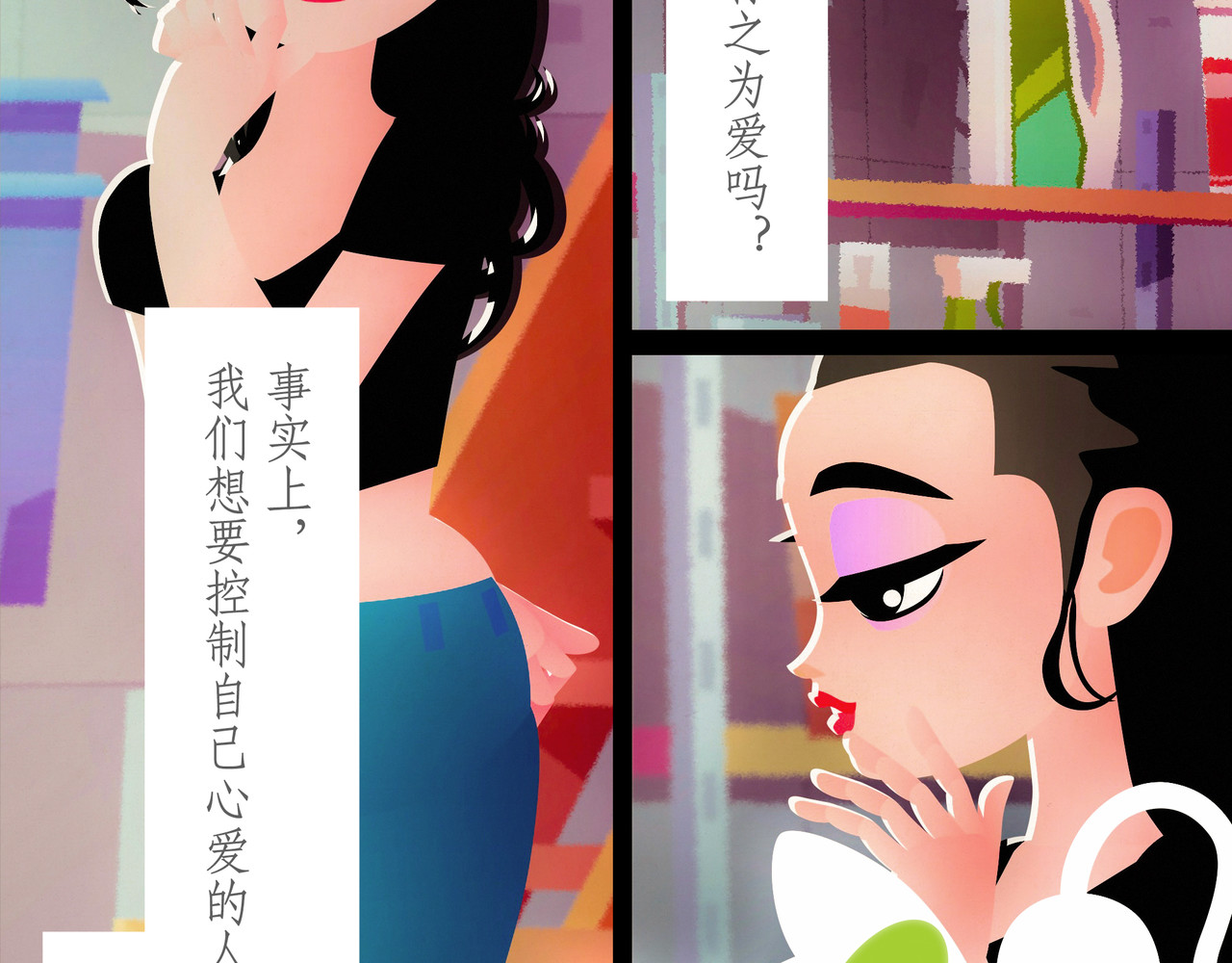 短吻轻轻亲 第五吻：自主之吻 第10页