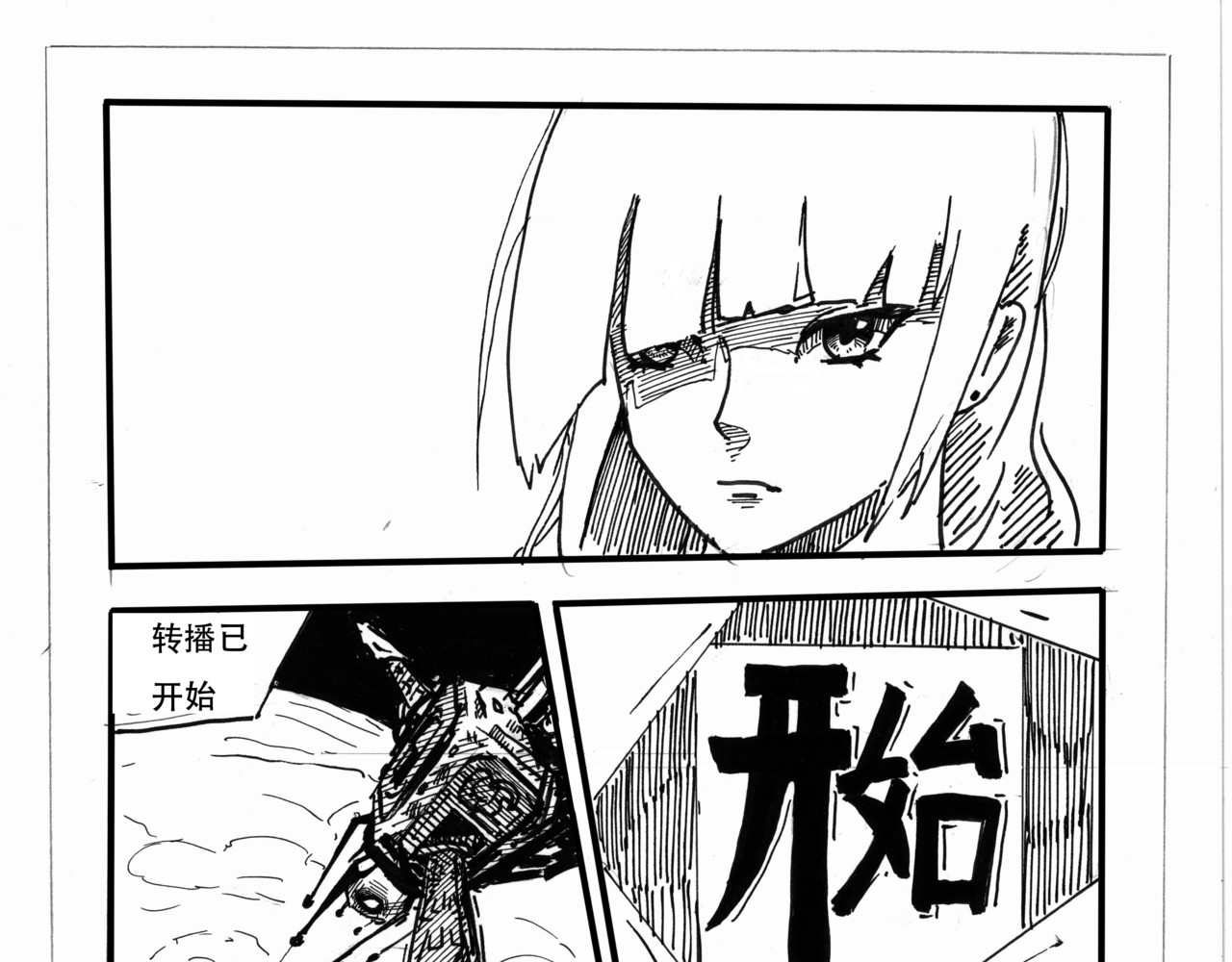 卫戍 比赛即将开始 第25页