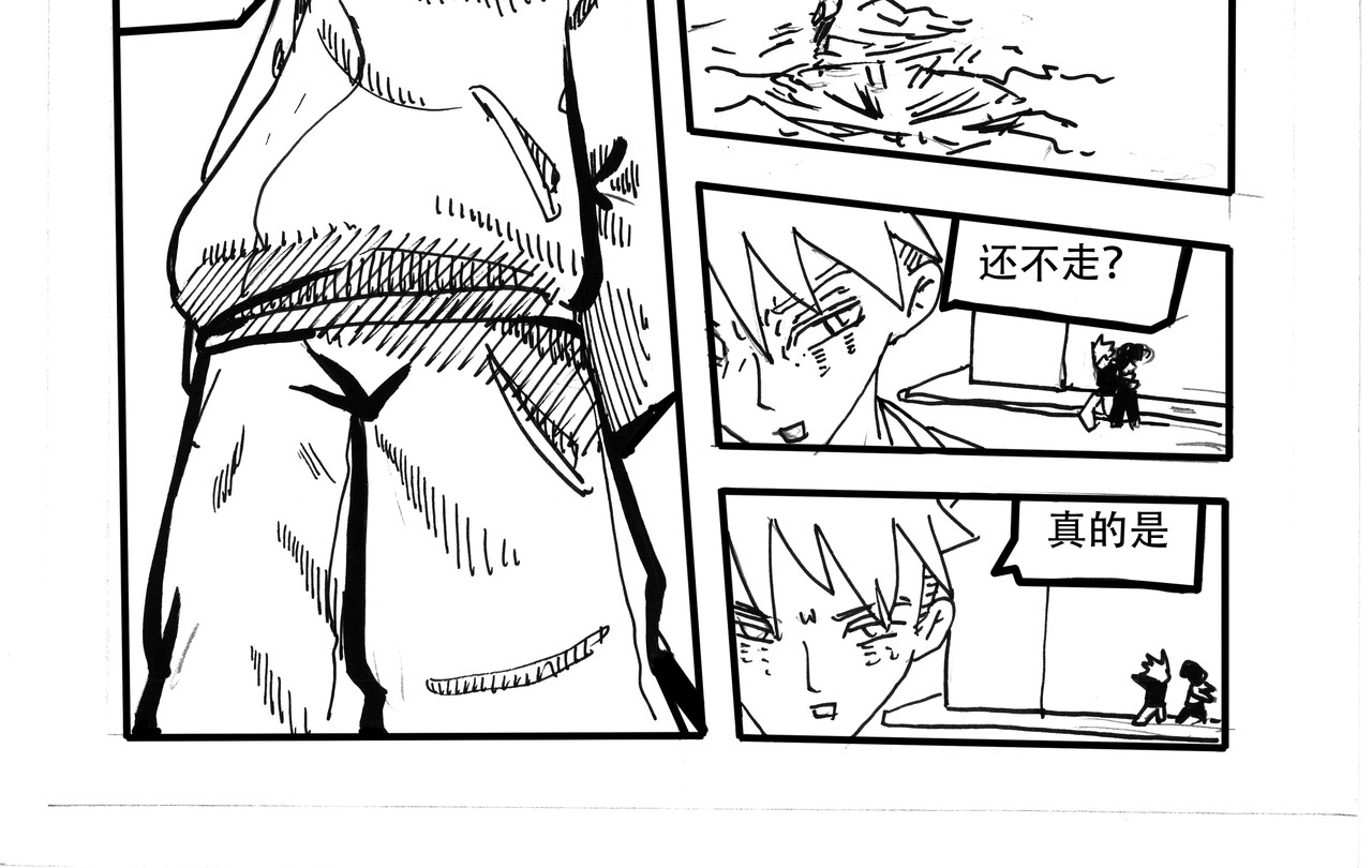 卫戍 第8页