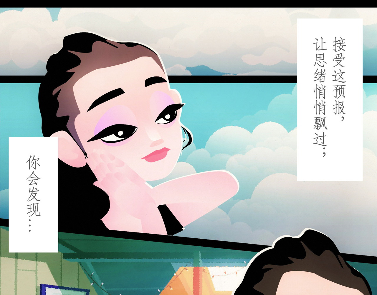 短吻轻轻亲 第四吻：情绪之吻 第12页