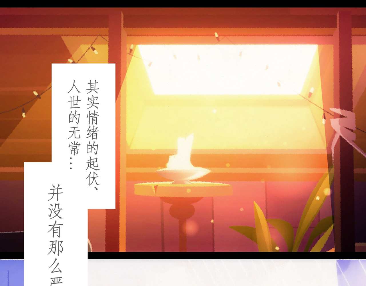 短吻轻轻亲 第四吻：情绪之吻 第15页