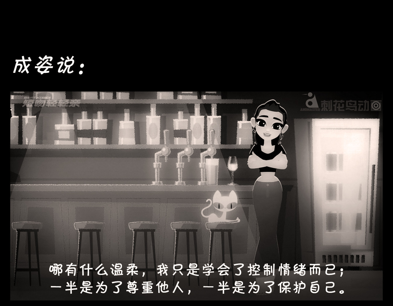 短吻轻轻亲 第四吻：情绪之吻 第18页