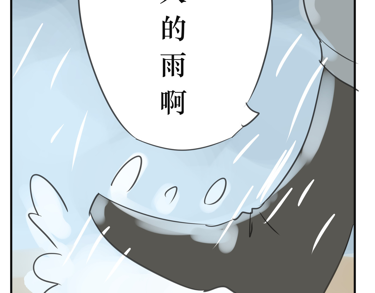 悟儿 04 蛇与和尚 第3页