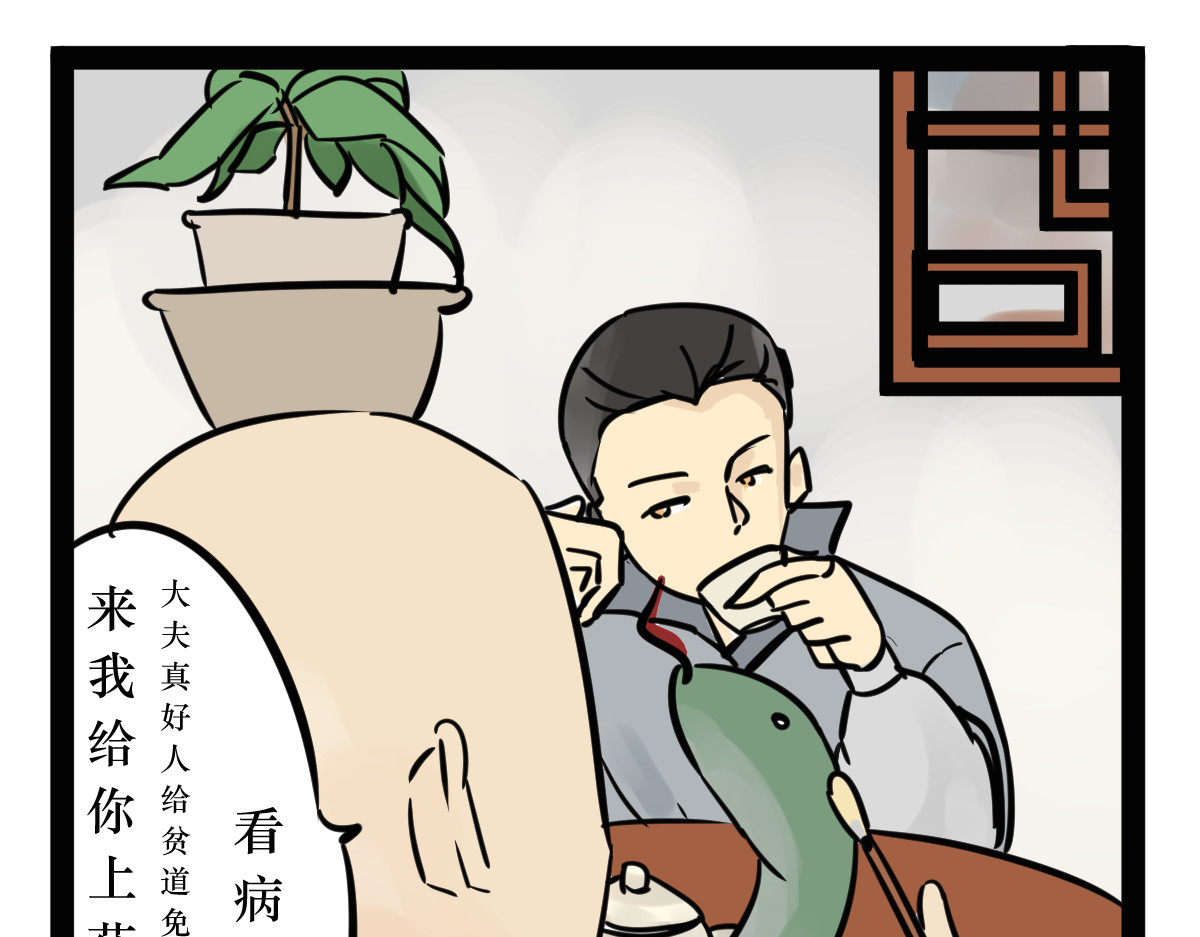 悟儿 04 蛇与和尚 第41页