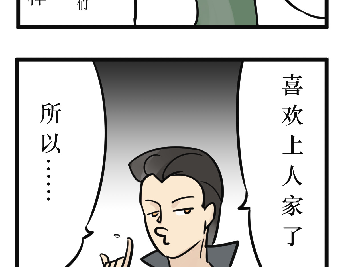 悟儿 04 蛇与和尚 第57页