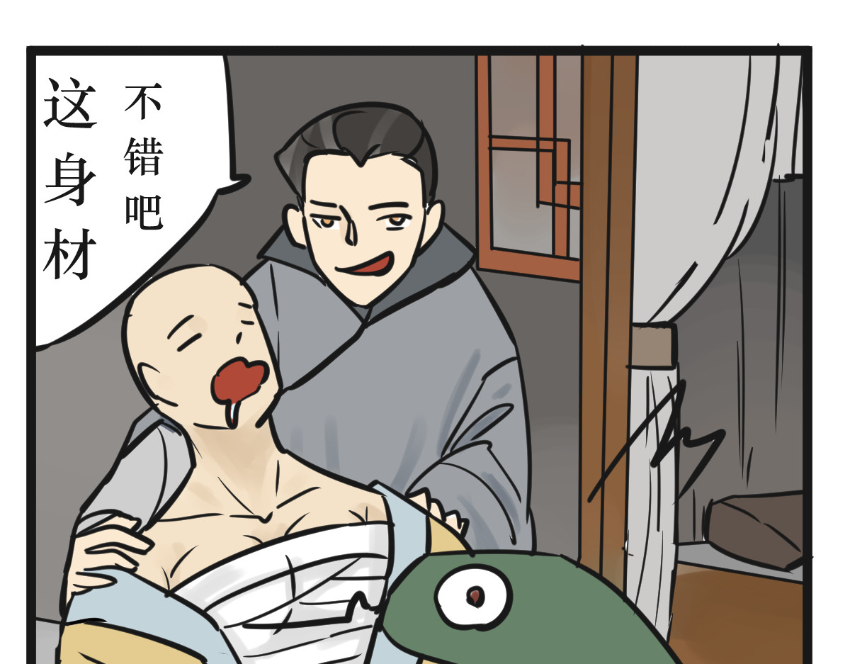 悟儿 04 蛇与和尚 第61页