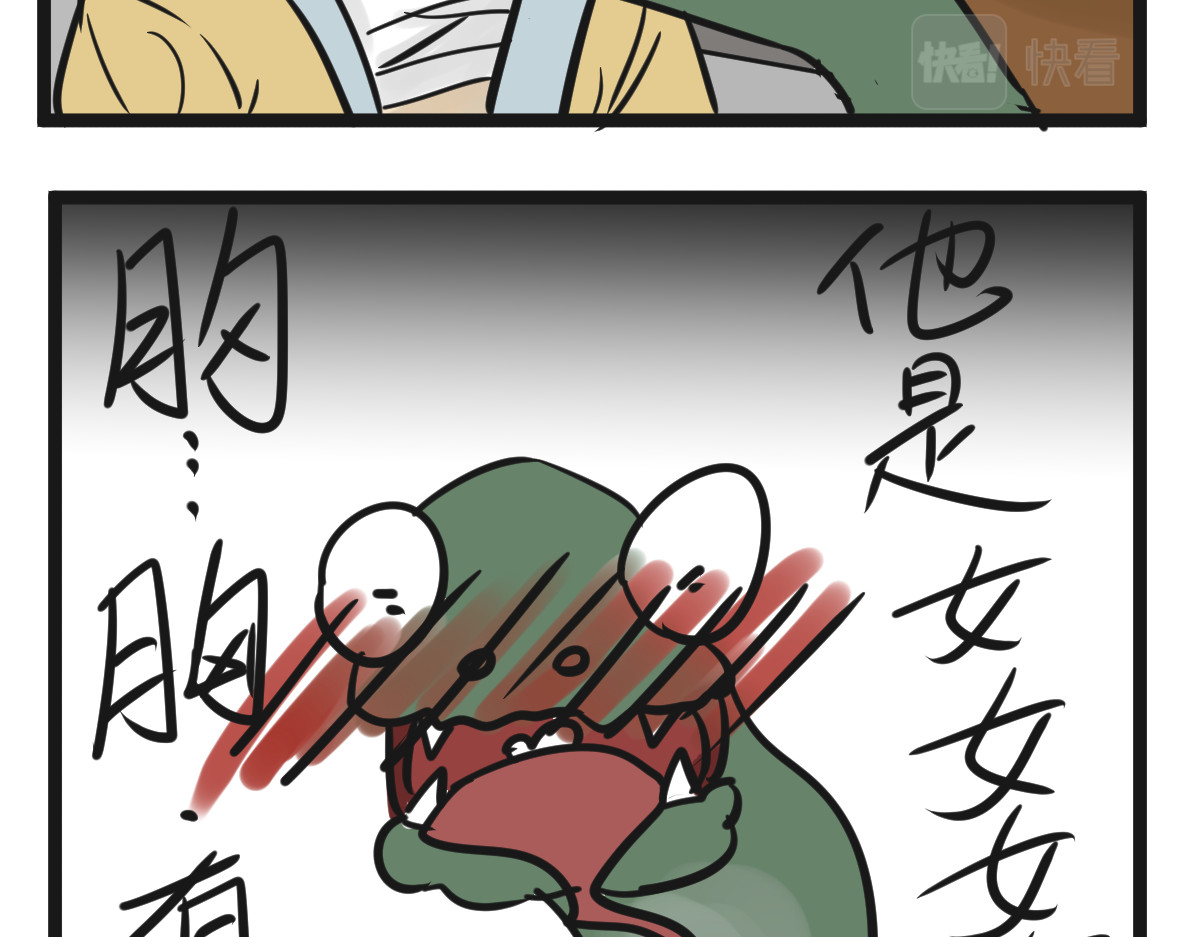 悟儿 04 蛇与和尚 第62页