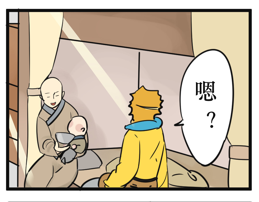 悟儿 05 石头（上） 第25页