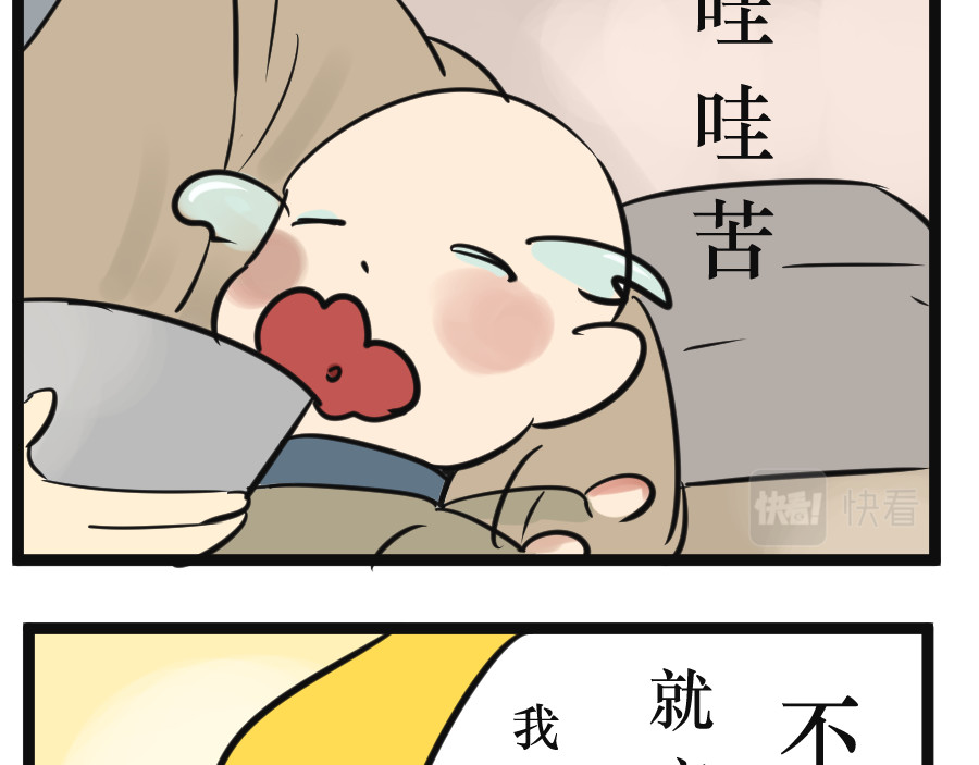 悟儿 05 石头（上） 第27页