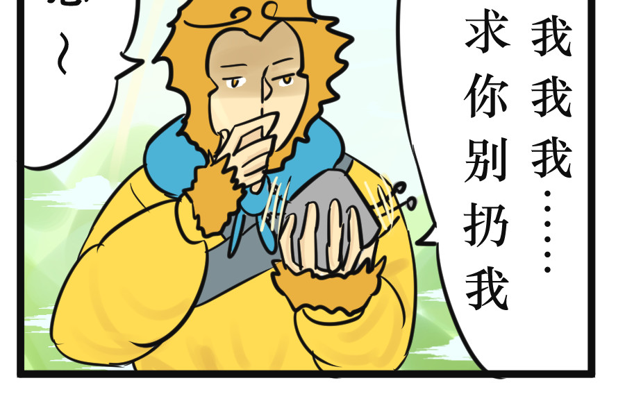 悟儿 05 石头（上） 第36页