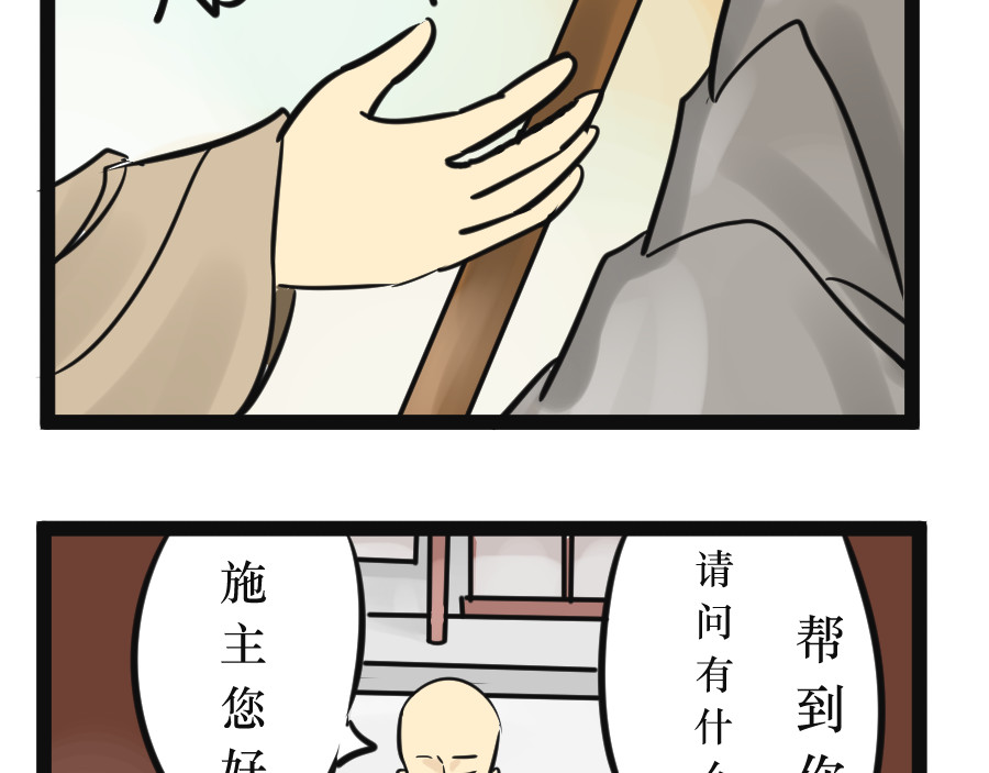 悟儿 05 石头（上） 第7页