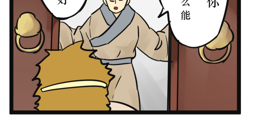 悟儿 05 石头（上） 第8页