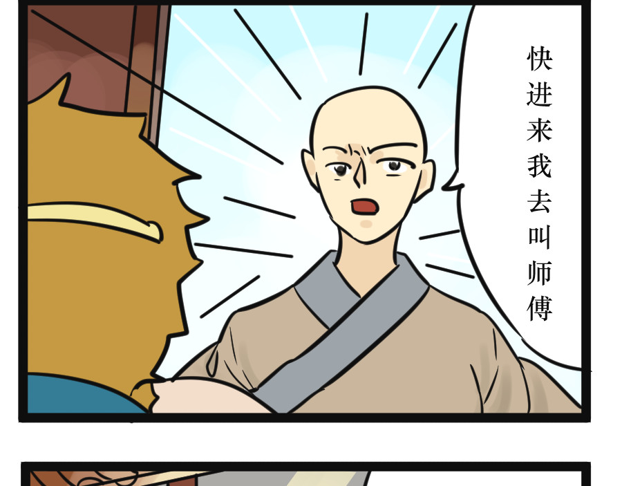 悟儿 05 石头（上） 第10页