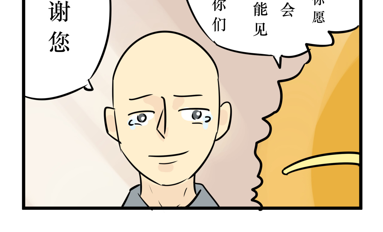 悟儿 06 石头（下） 第30页