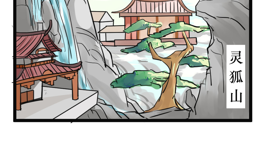 悟儿 06 石头（下） 第4页