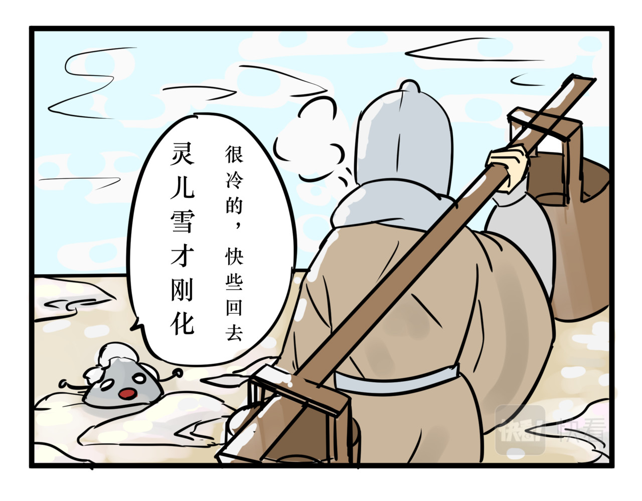 悟儿 06 石头（下） 第35页