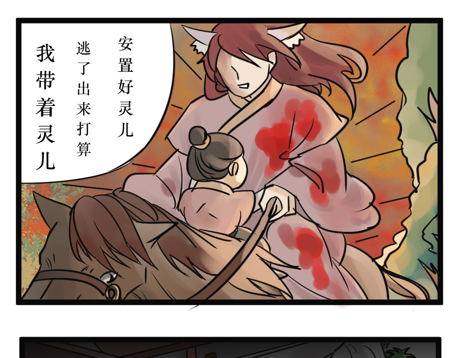 悟儿 06 石头（下） 第6页