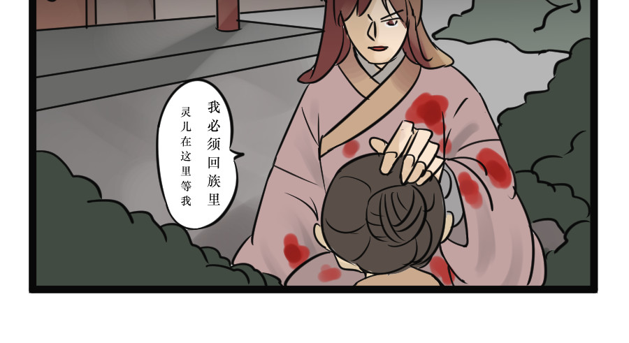 悟儿 06 石头（下） 第8页
