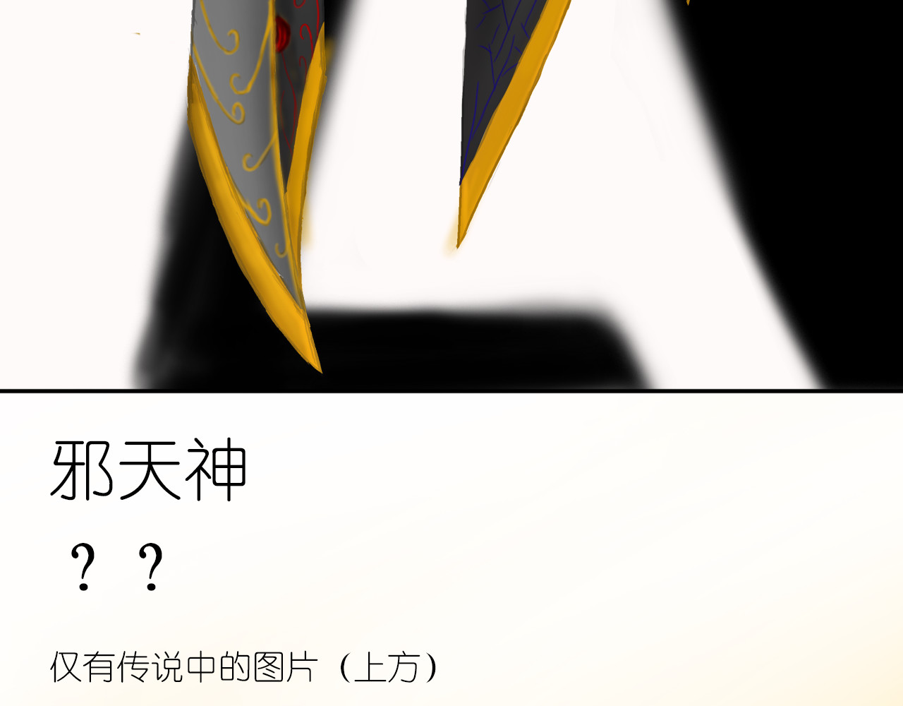 帝玥 第零话 人设 第15页