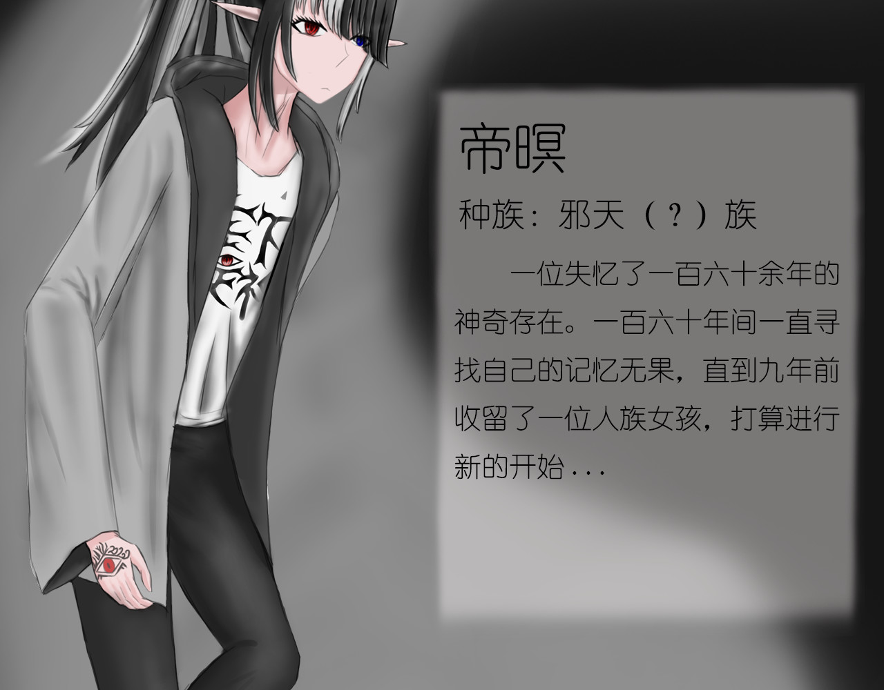 帝玥 第4页