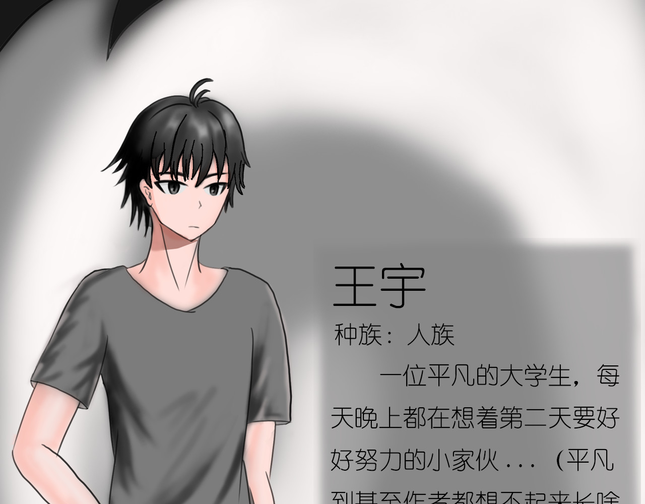 帝玥 第6页