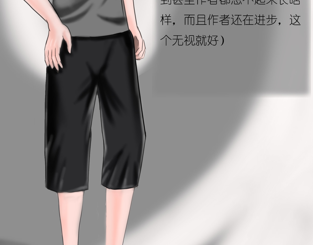帝玥 第7页