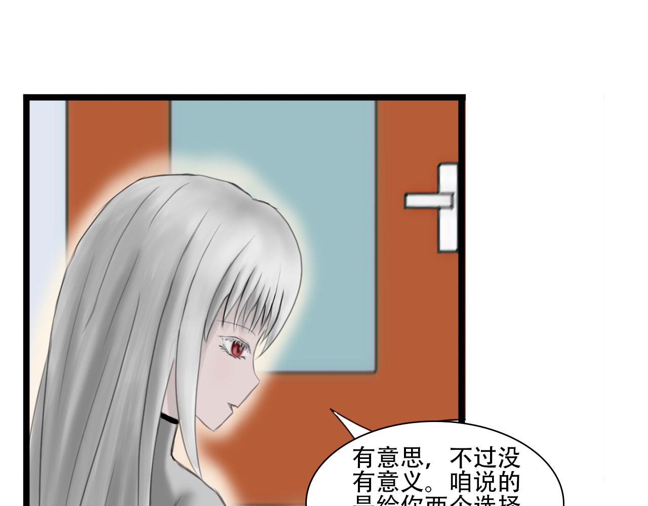 帝玥 第一话 天选之人 第14页