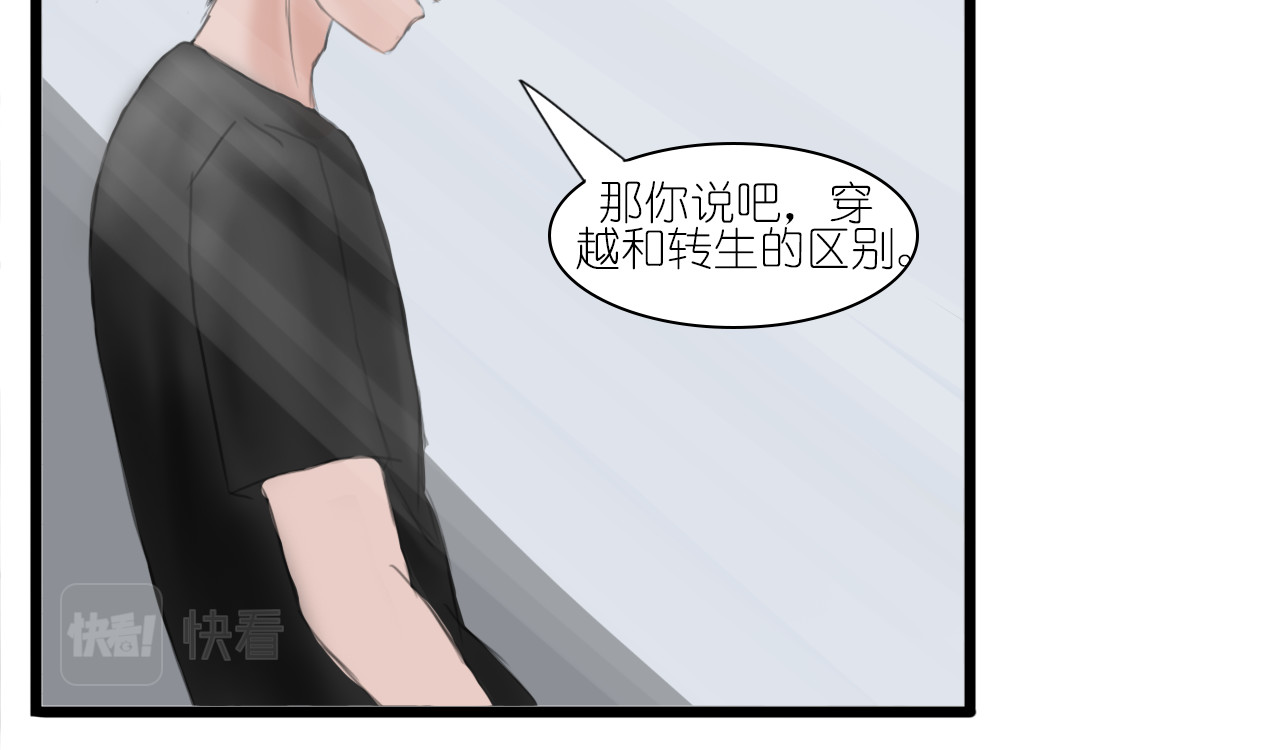 帝玥 第一话 天选之人 第16页