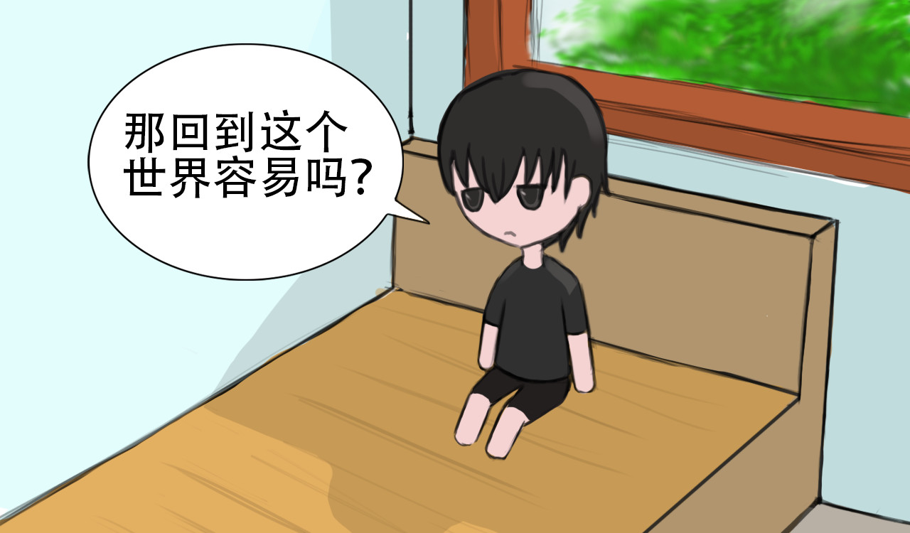 帝玥 第一话 天选之人 第20页