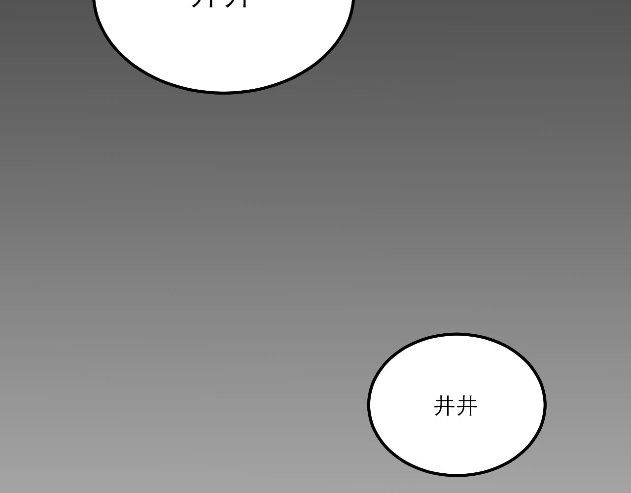变质 变质开始﹣02 第3页