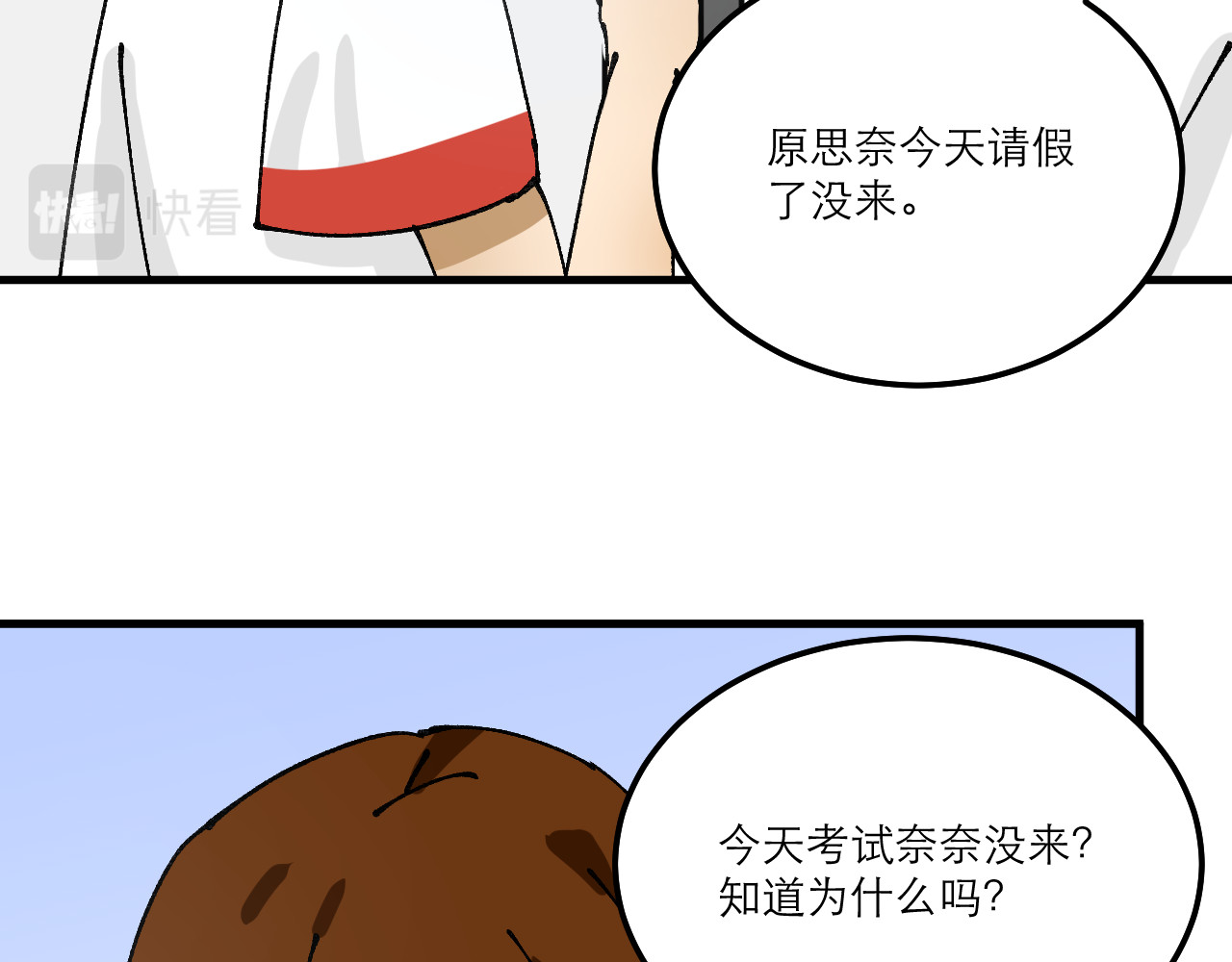 变质 变质开始﹣02 第33页