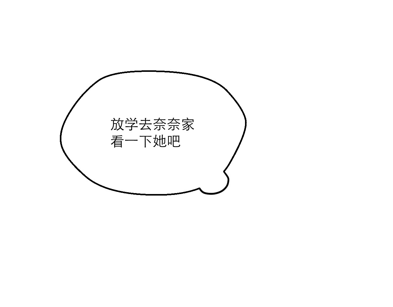 变质 变质开始﹣02 第41页