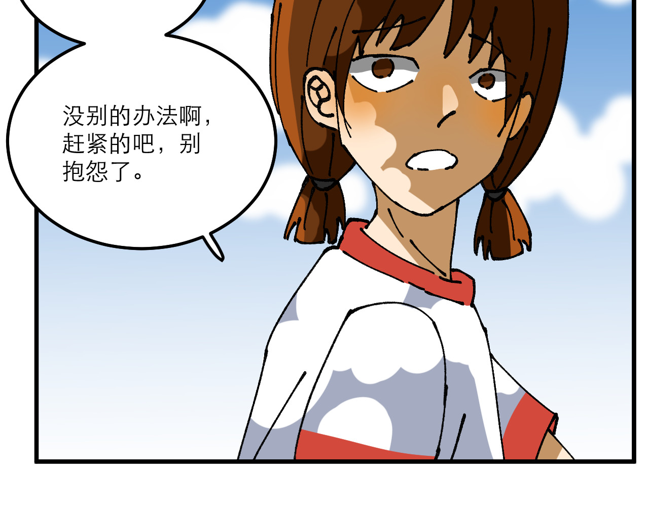 变质 变质开始﹣02 第73页