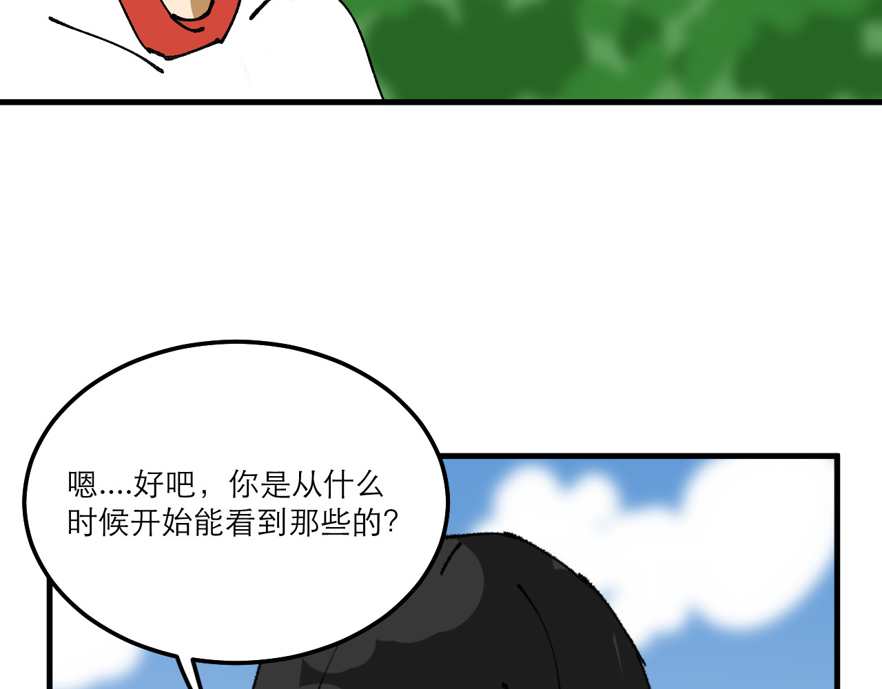 变质 变质开始﹣02 第78页