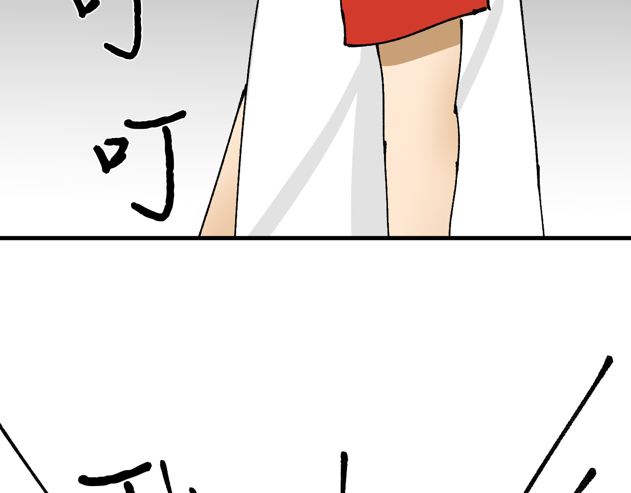 变质 变质开始﹣02 第9页