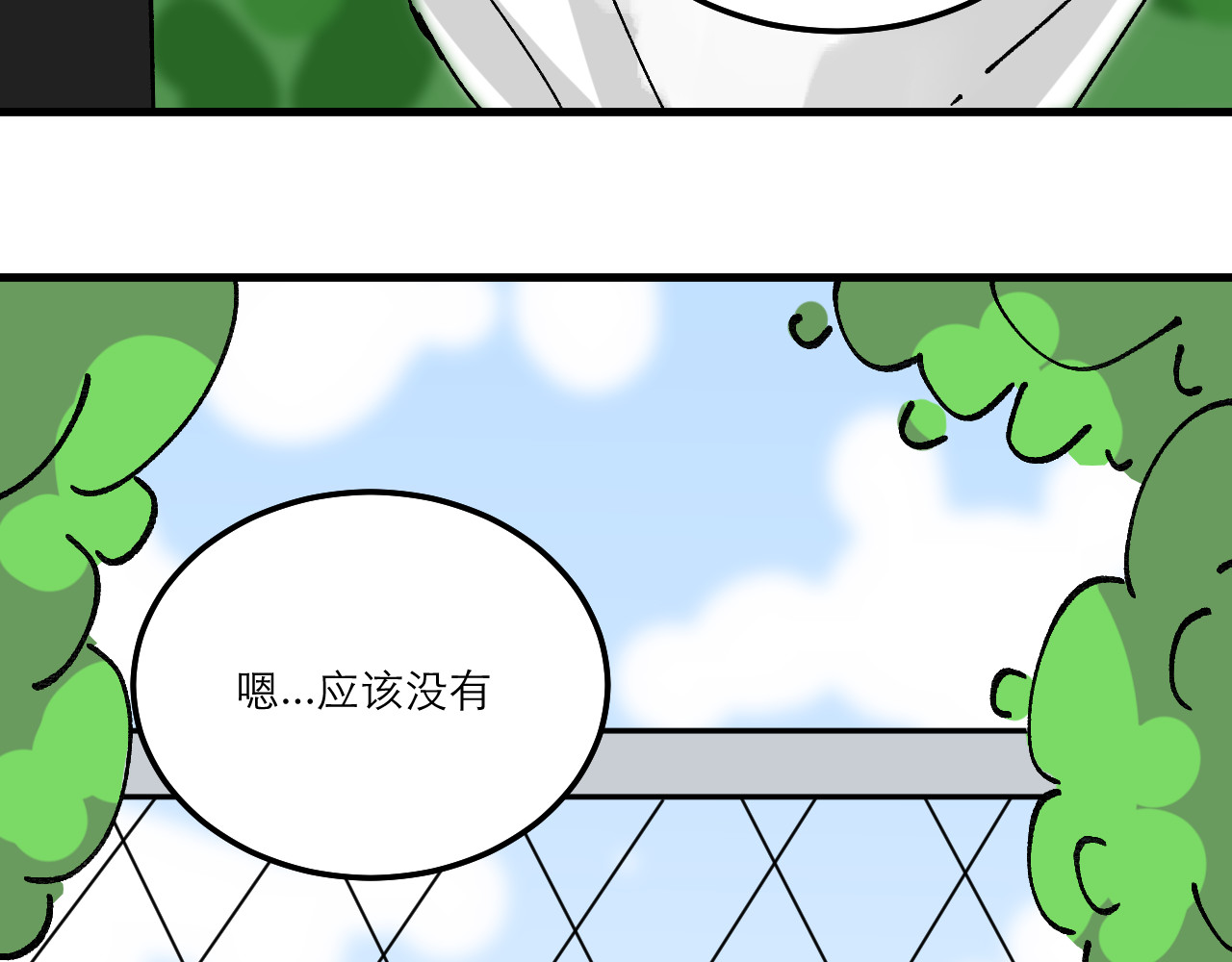 变质 变质开始﹣02 第86页