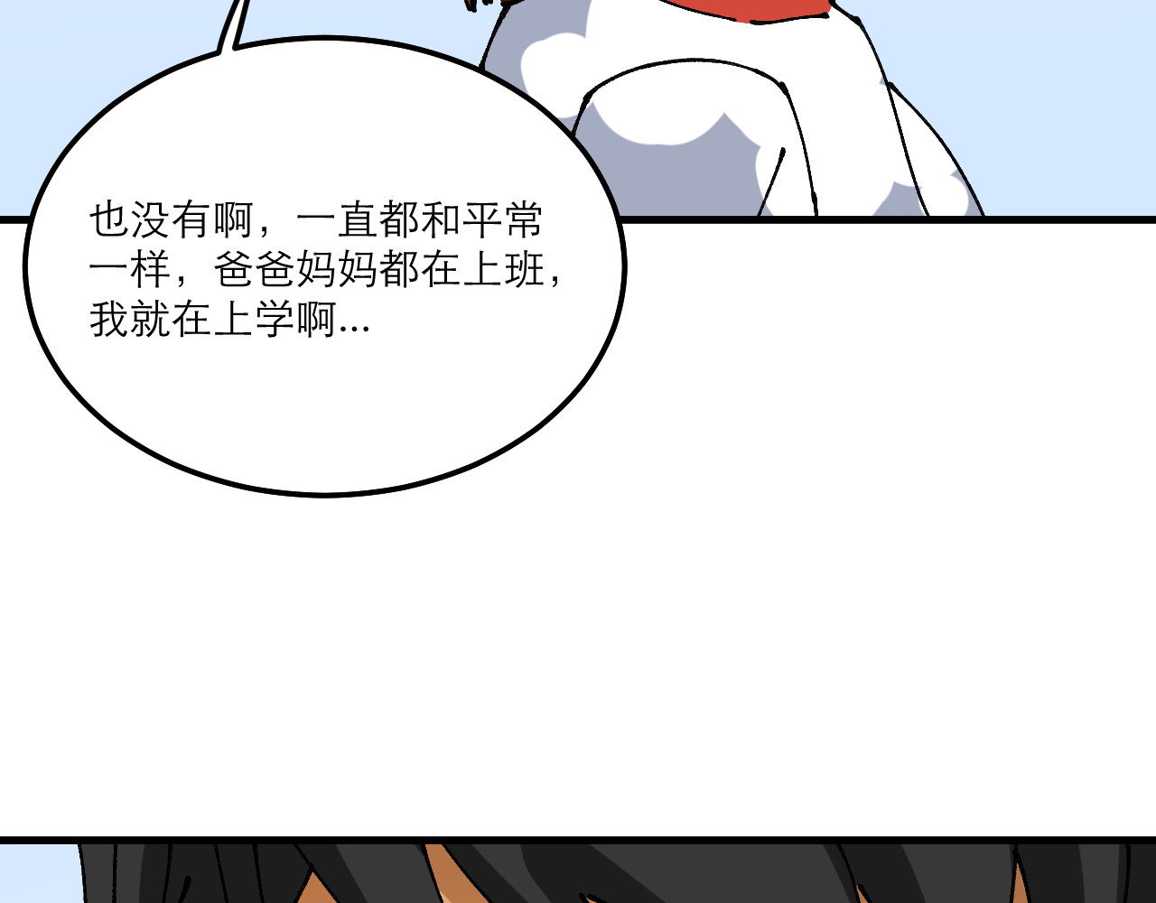 变质 变质开始﹣02 第90页