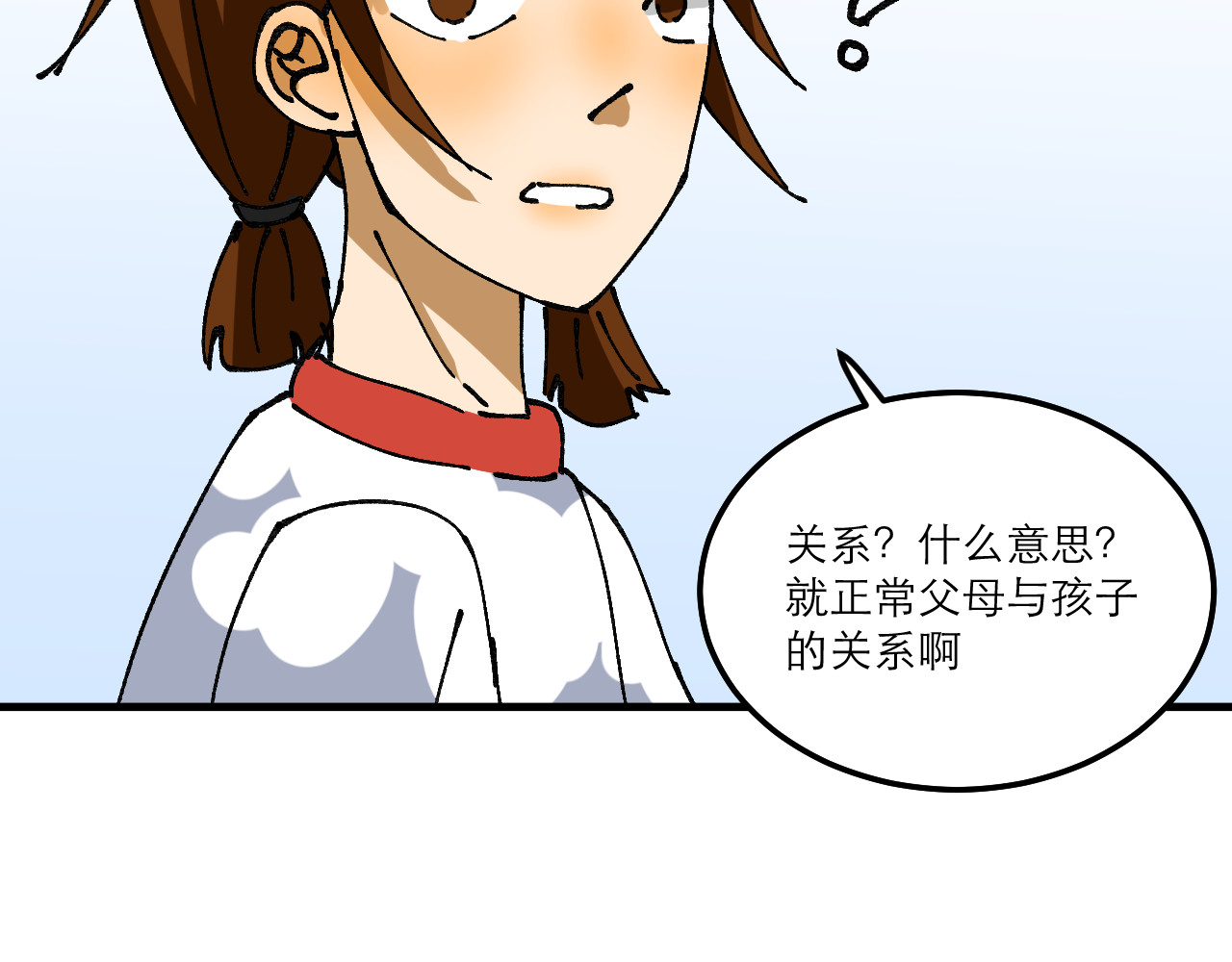 变质 变质开始﹣02 第93页
