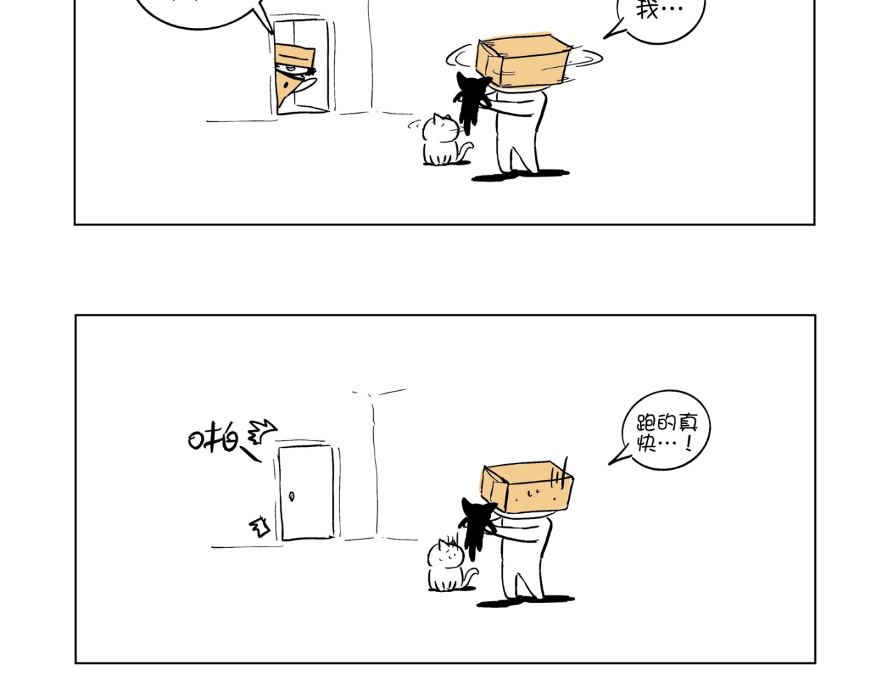 喂，十九 2 第13页