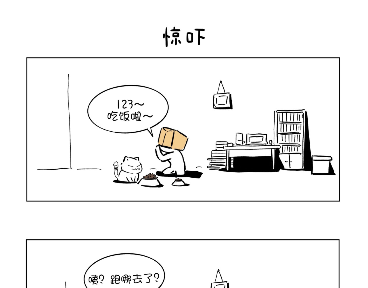 喂，十九 2 第17页