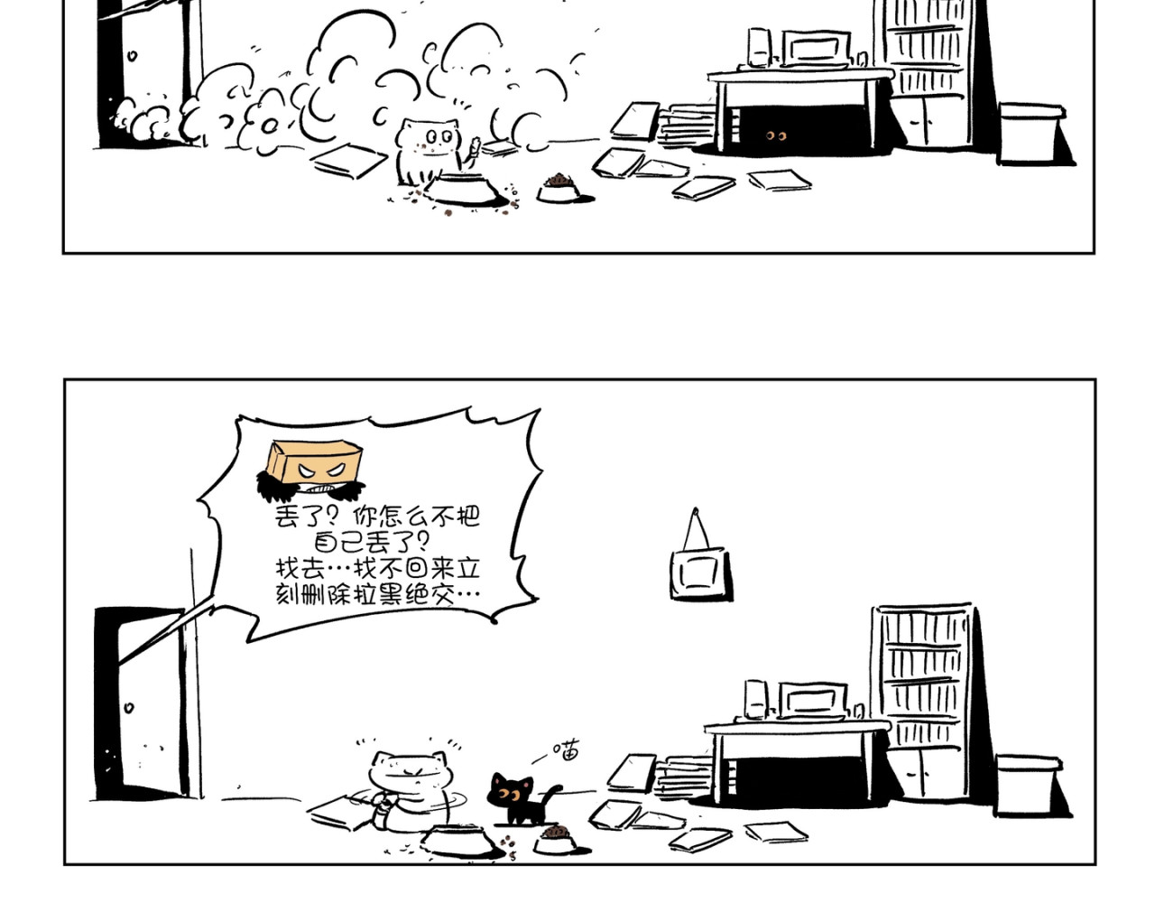 喂，十九 2 第21页