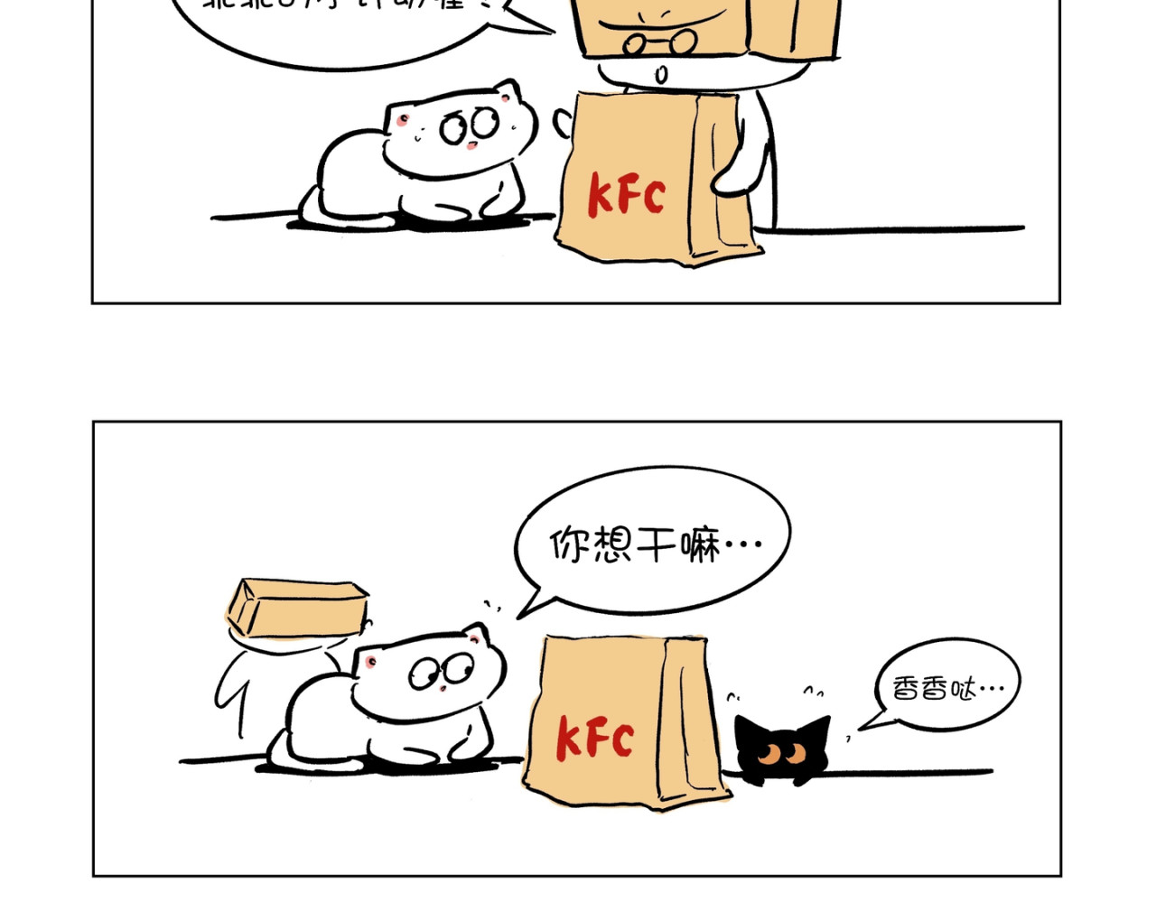 喂，十九 2 第24页