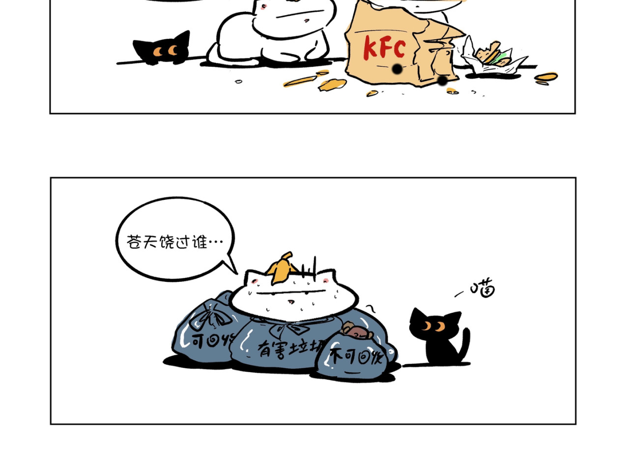 喂，十九 2 第27页