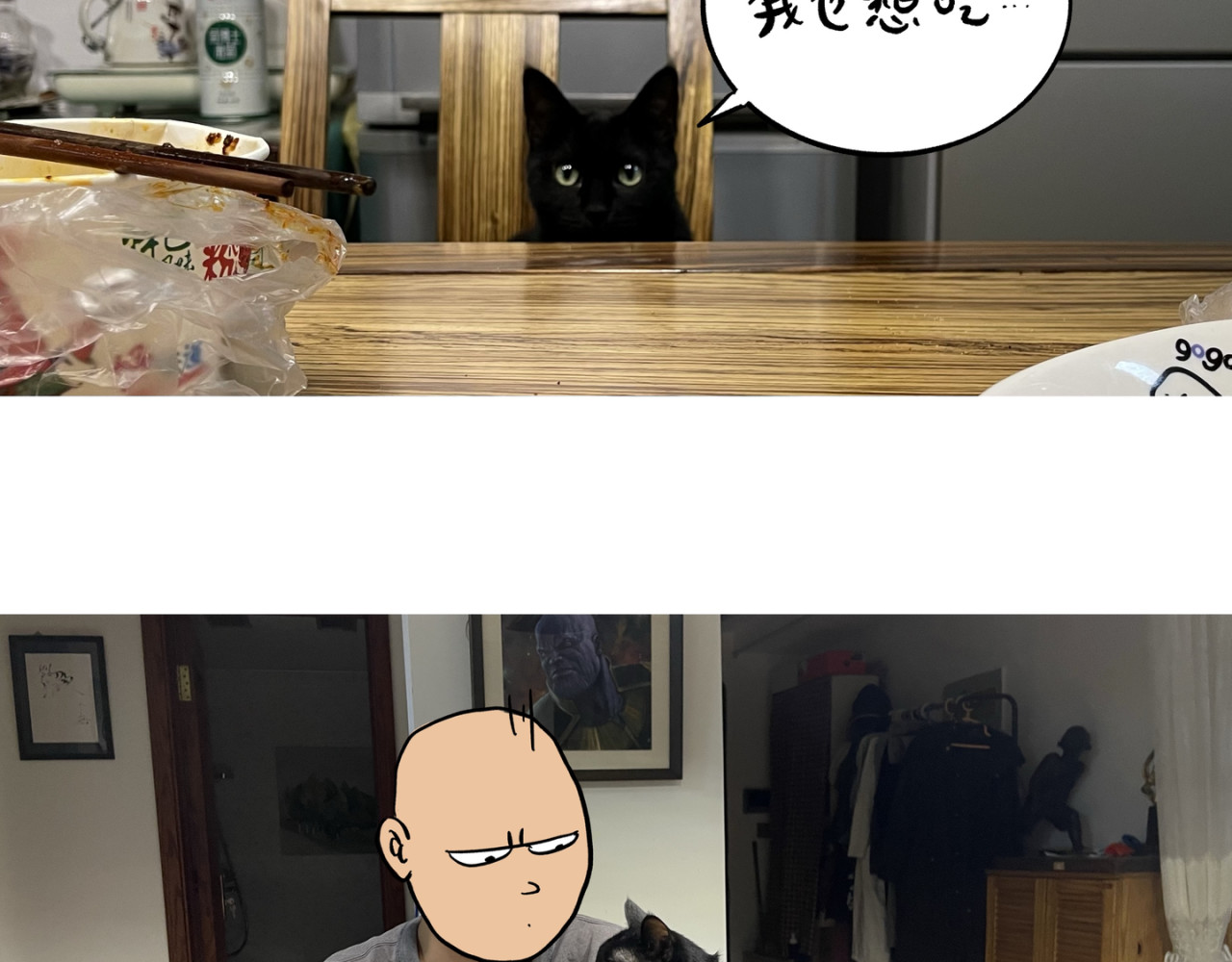 喂，十九 2 第29页