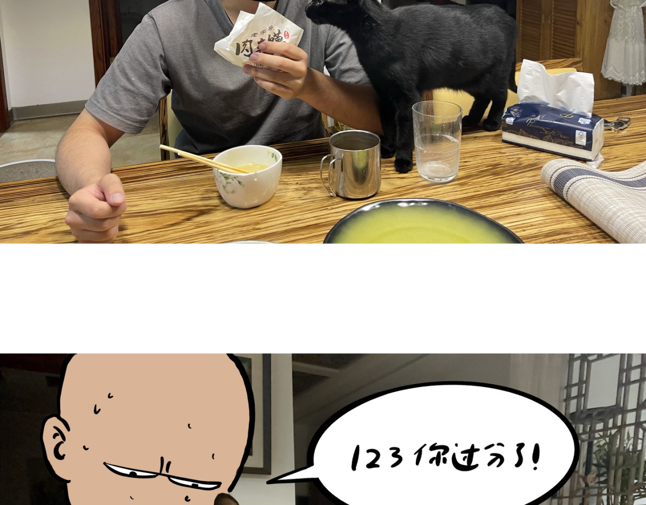 喂，十九 2 第30页