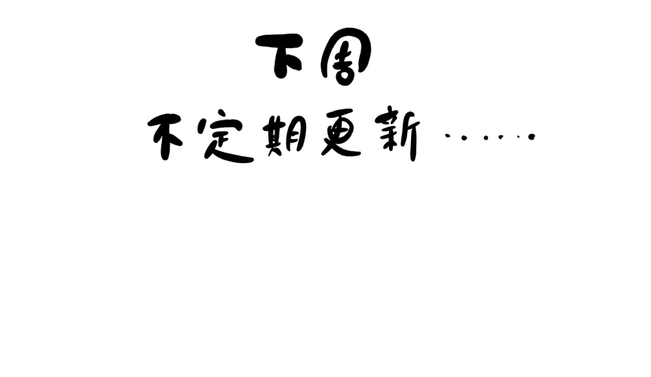 喂，十九 2 第32页