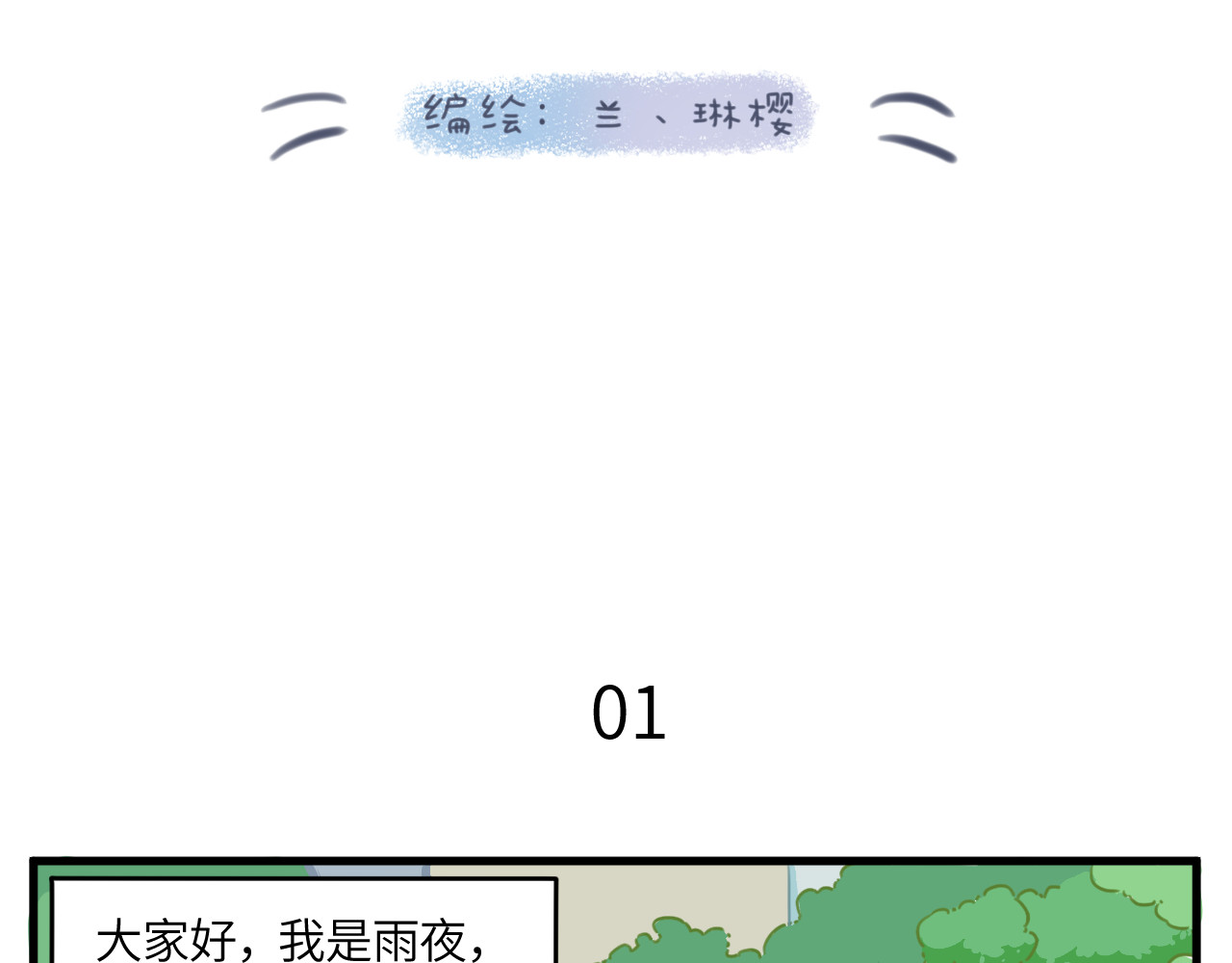 “不良”与猫 第4页